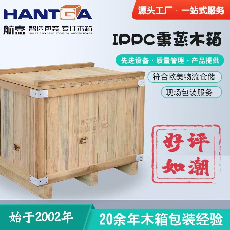 舟山木箱